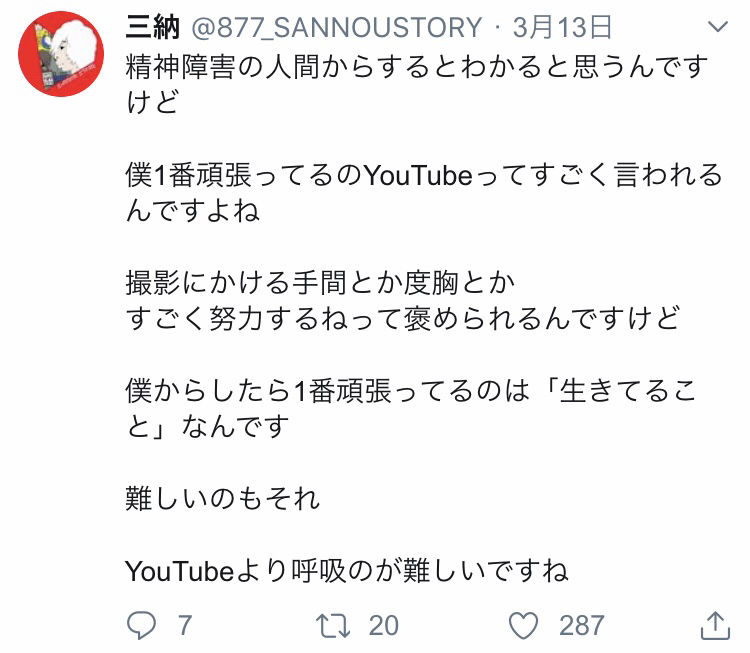 悲報 三納物語さん 自殺か 芸能 Youtuber まとめ 悲報 三納物語さん 自殺か 芸能 Youtuber まとめ
