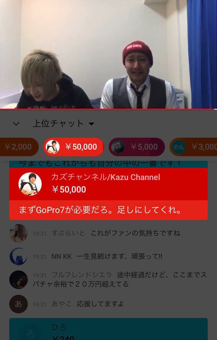カズチャンネルのカズとかいうファルコンとメテオに5万円のスパチャを送った男wwwwwwwwww 芸能 Youtuber まとめ カズチャンネルのカズとかいうファルコンとメテオに5万円のスパチャを送った男wwwwwwwwww 芸能 Youtuber まとめ