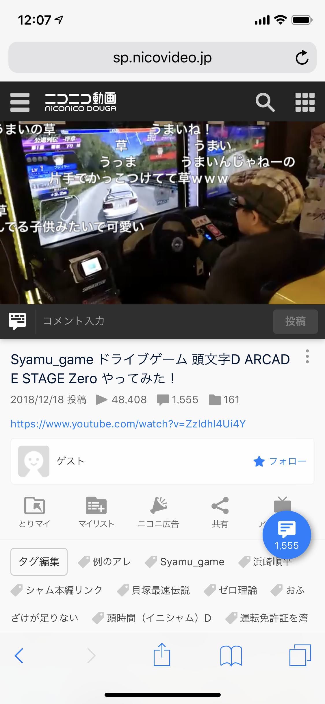 悲報 Syamuのイニd動画に 片手運転でかっこつけてて草 というコメントが大量につけられる 芸能 Youtuber まとめ