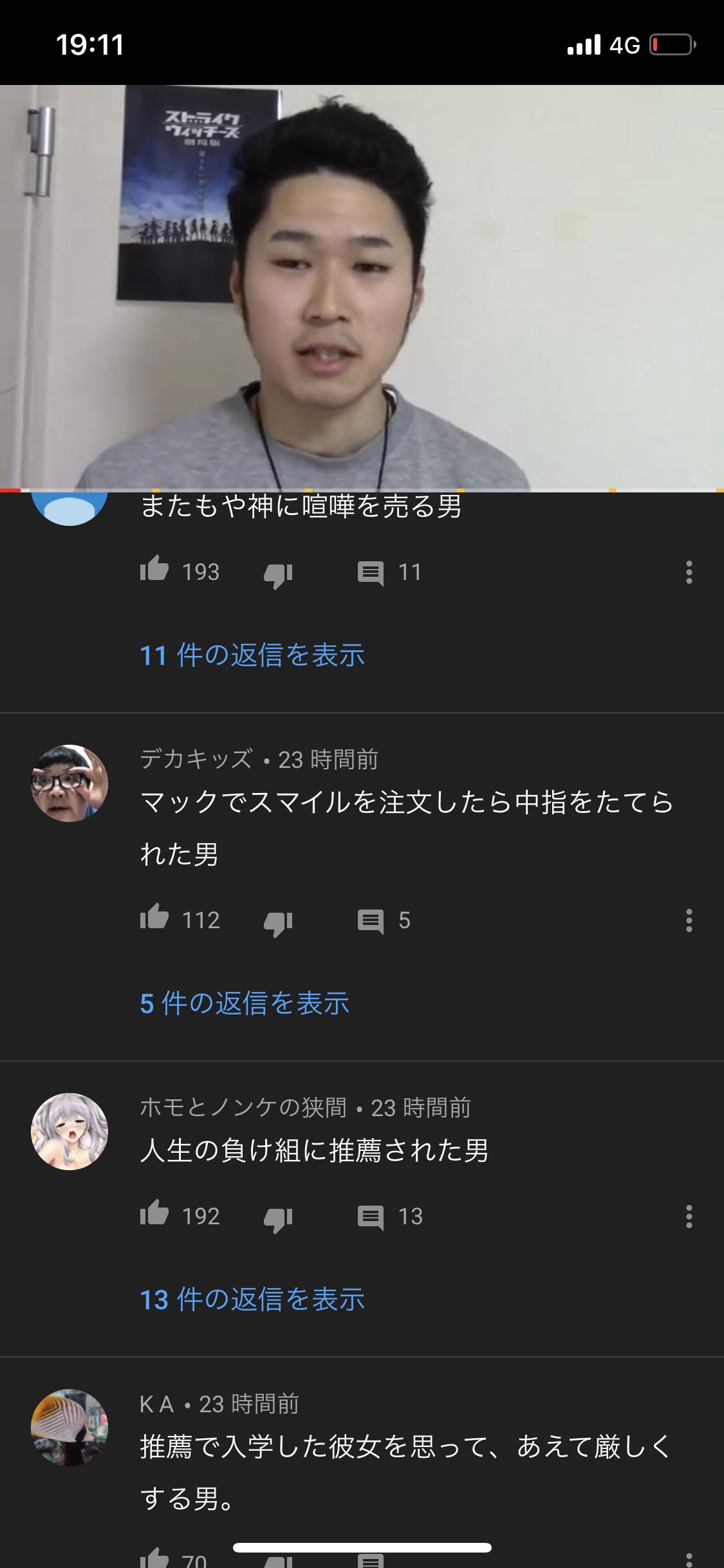 悲報 最もコメント欄が気持ち悪いユーチューバーが決定 芸能 Youtuber まとめ