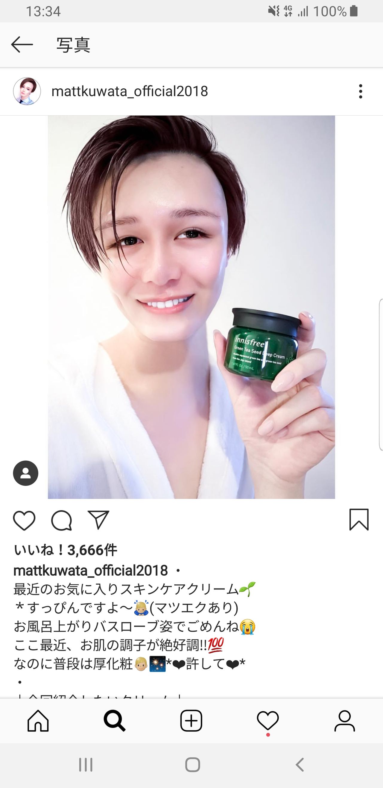 速報 桑田の息子matt すっぴんを公開 化粧は神々しい美しさを隠す為の物だった 芸能 Youtuber まとめ 速報 桑田の息子matt すっぴんを公開 化粧は神々しい美しさを隠す為の物だった 芸能 Youtuber まとめ