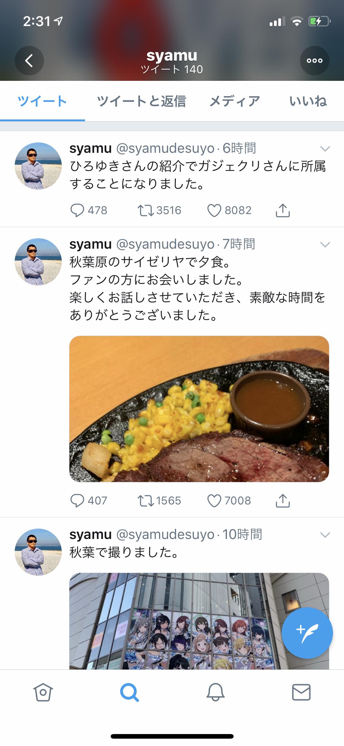 ガジェクリ 所属