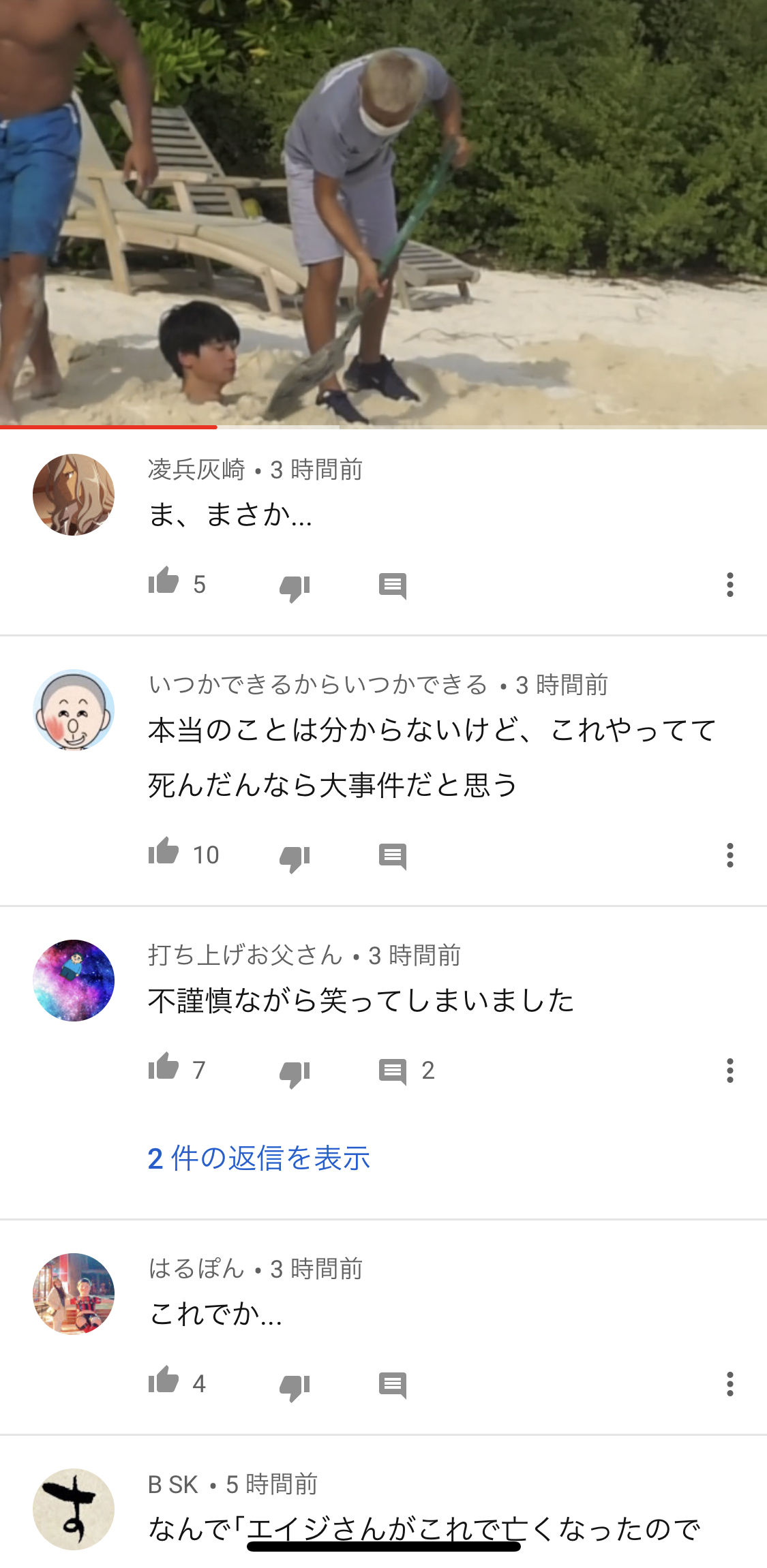 悲報 すしらーめんりく エイジを砂浜に埋めていたという噂が広まり大