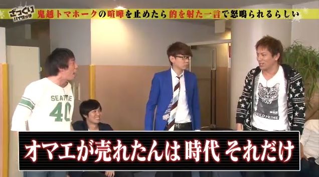 フルポン村上 狩野英孝は運だけ さらば青春の光 森田 狩野英孝が売れたの時代 それだけ これ 芸能 Youtuber まとめ フルポン村上 狩野英孝は運だけ さらば青春の光 森田 狩野英孝が売れたの時代 それだけ これ 芸能 Youtuber まとめ