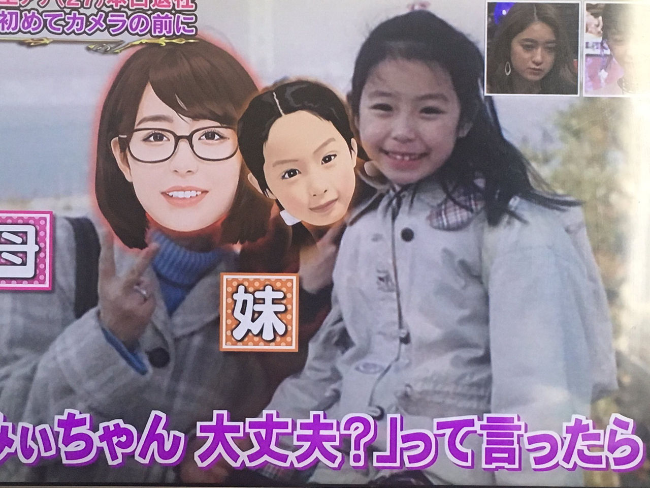 活動歴および当時の関連ビジュアル記録