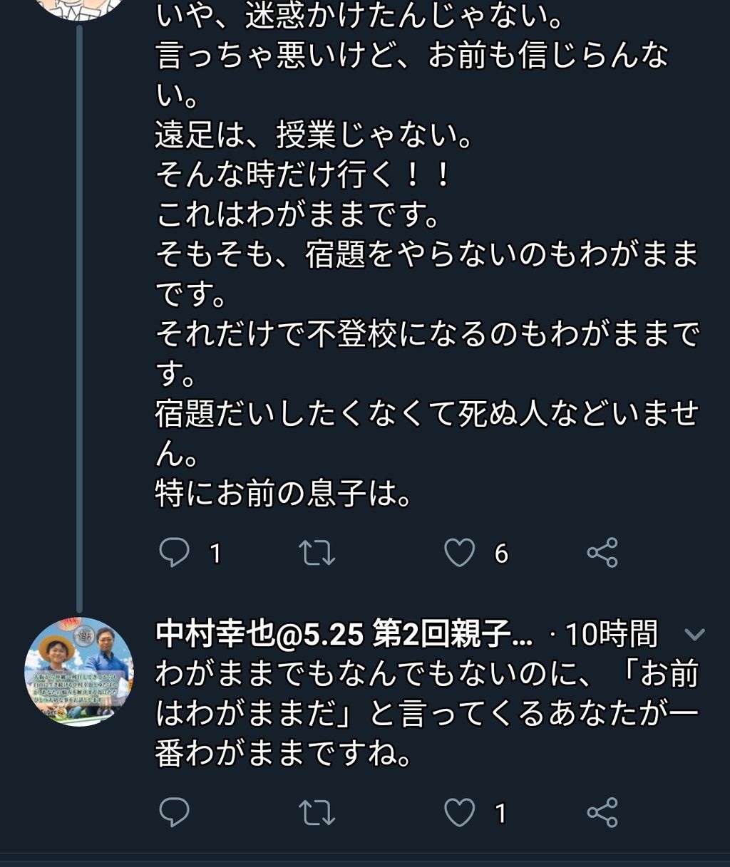 悲報 ゆたぼんの父親 アンチどもにブチギレ 芸能 Youtuber まとめ 悲報 ゆたぼんの父親 アンチどもにブチギレ 芸能 Youtuber まとめ