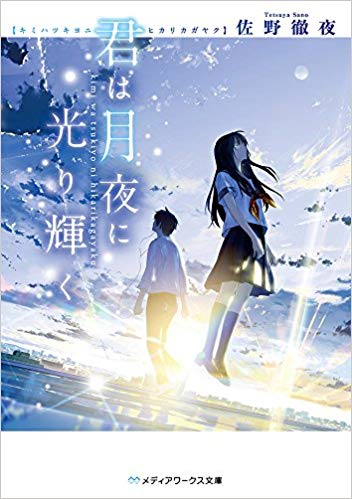 最近のアニメのヒロイン「腎臓が悪いです、耳が聞こえません、君の名は？」