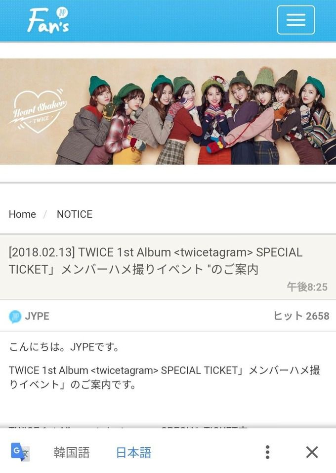 【悲報】大人気アイドルTWICEさん とんでもない卑猥なイベントを開催してしまう