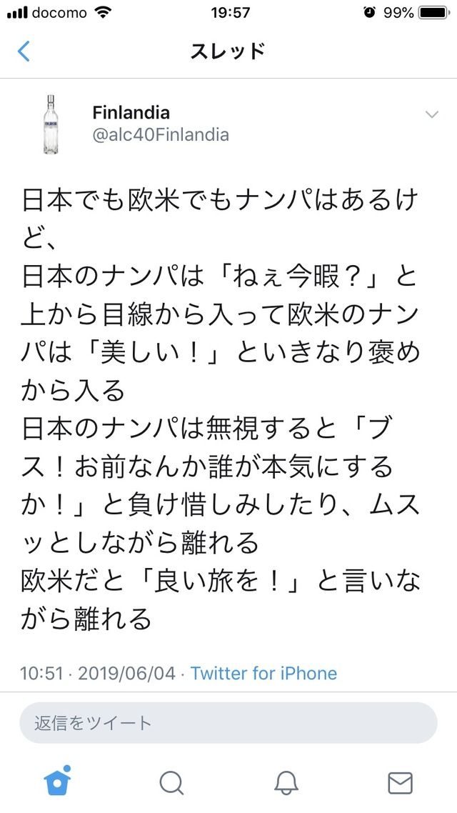 悲報 女の子 助けて 痴漢に安全ピン否定した鍼師を性犯罪者扱い