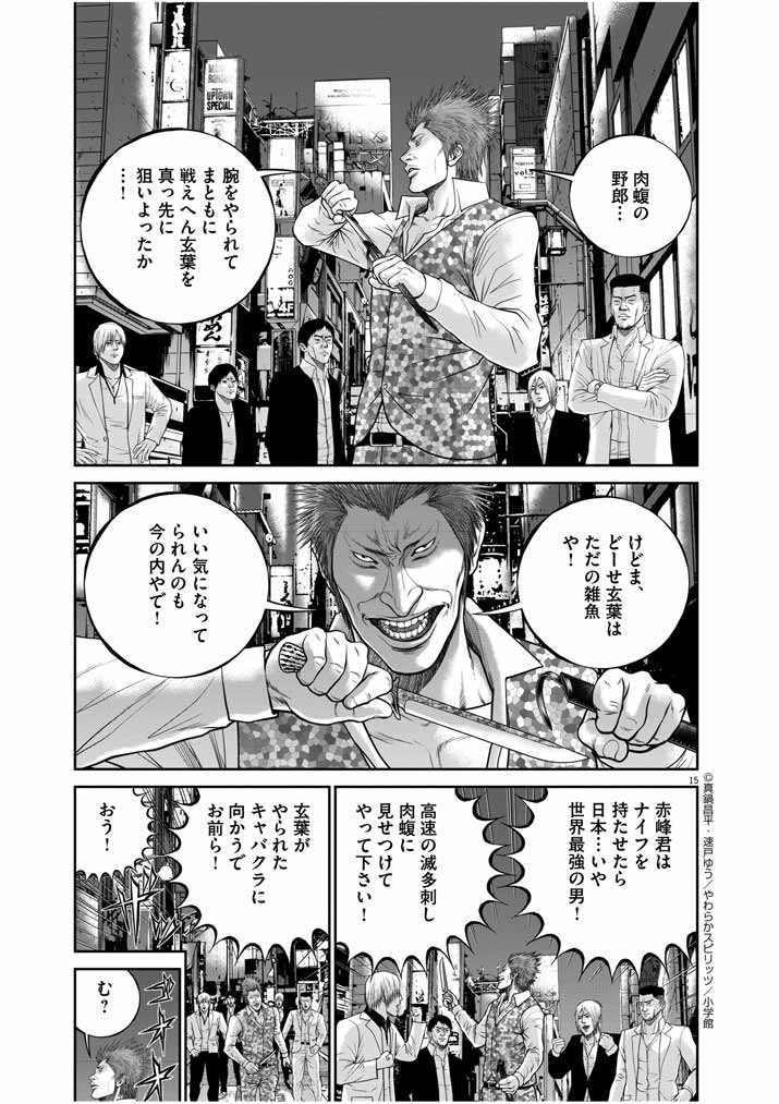 闇金ウシジマくん強さランキングンw w w w なんなんなんj 闇金ウシジマくん強さランキングンw w w w なんなんなんj