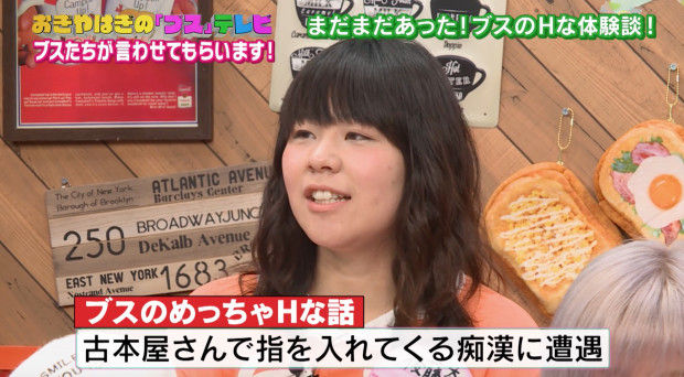 芸能 おぎやはぎ ブスの痴漢被害に同情 触られて振り返ったら逆ギレされる 芸能にゅーす爆速