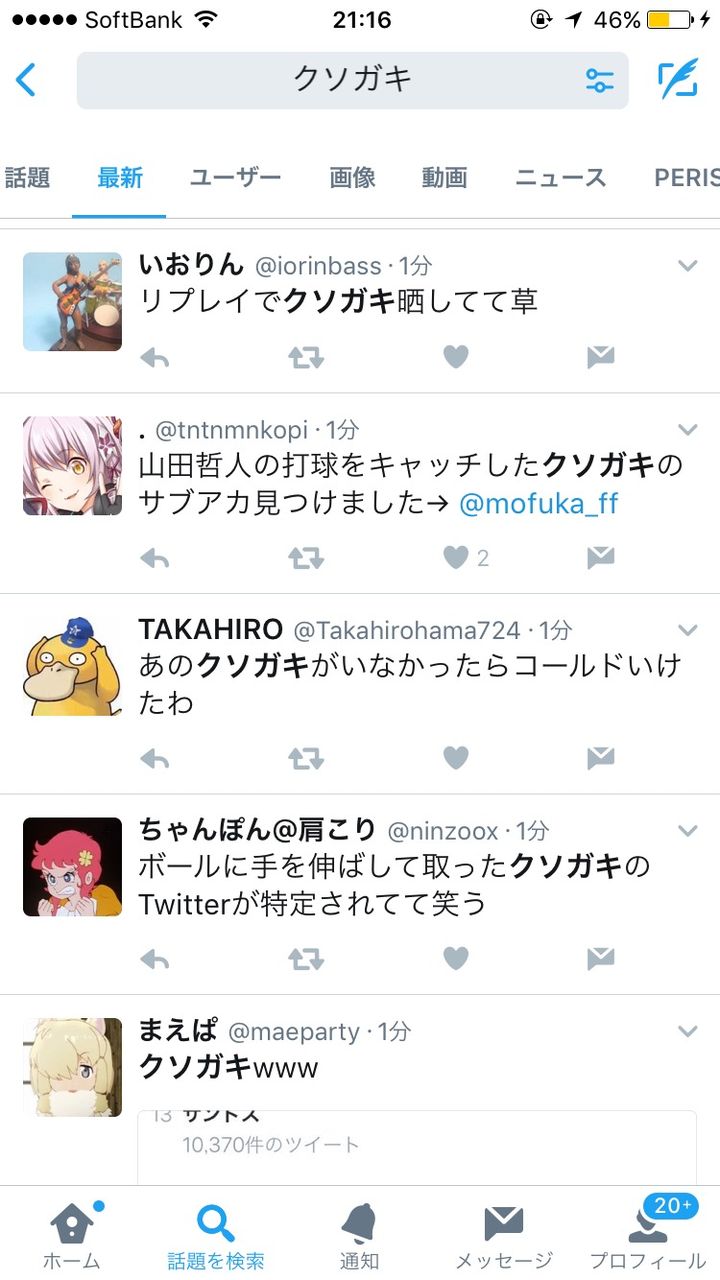 野球 Wbc 山田哲人 幻のホームラン ファンが打球をキャッチしてしまい二塁打に ８ にゃん速