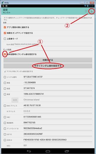 Androidエミュレータ Andy モンスト 自演招待手順 ぶらぶら適当雑日記 Androidエミュレータ Andy モンスト 自演招待手順 ぶらぶら適当雑日記