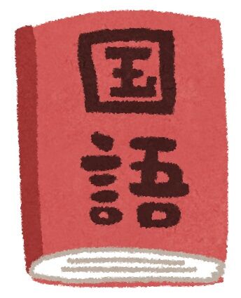 textbook_kokugo