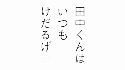 アニメリアクション 田中くんはいつもけだるげ Ep7 田中くんのバレンタイン 海外の反応 Rinoooo So Cute アニメリアクション 田中くんはいつもけだるげ Ep7 田中くんのバレンタイン 海外の反応 Rinoooo So Cute