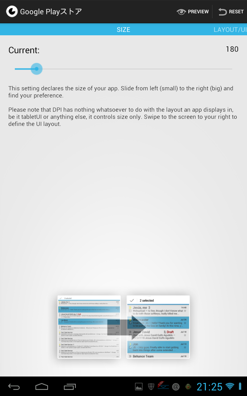 Rom焼き Nexus 7 Root1 こんがりrom焼き