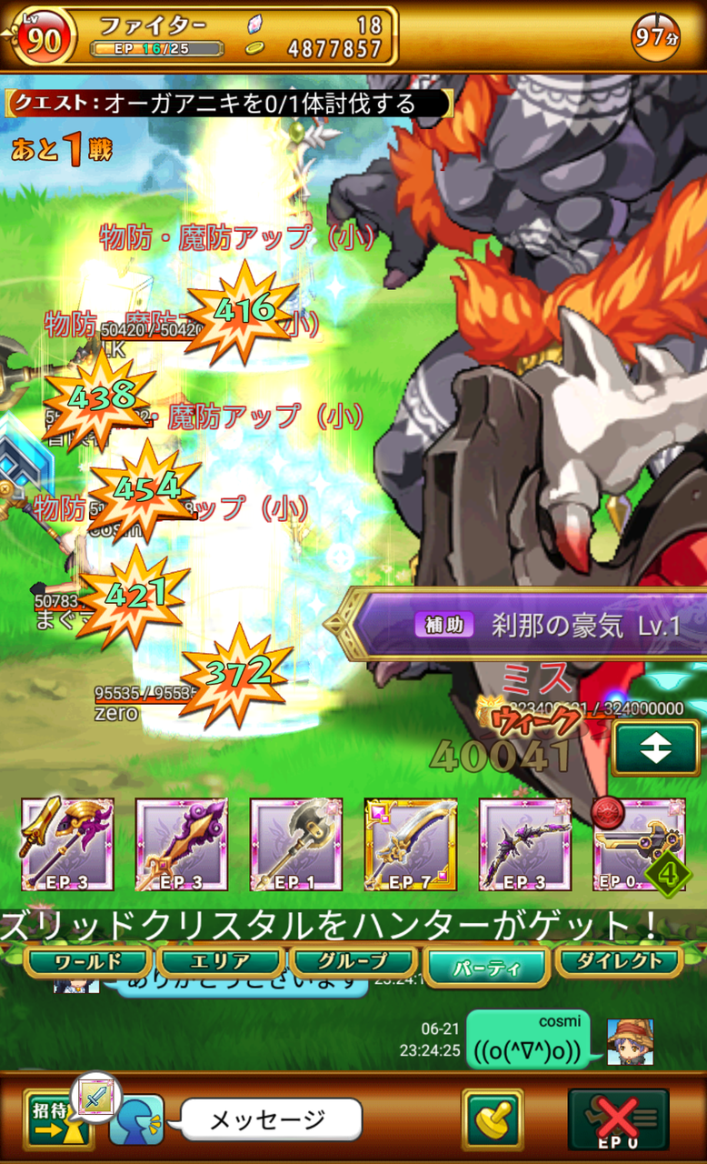 剣と魔法のログレス 超兄貴 爆来オーガアニキ パーティ組んで周回した結果www まとめらいぶ 剣と魔法のログレス 超兄貴 爆来オーガアニキ パーティ組んで周回した結果www まとめらいぶ