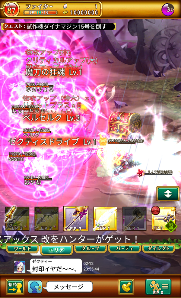 Screenshot_20160212-235556