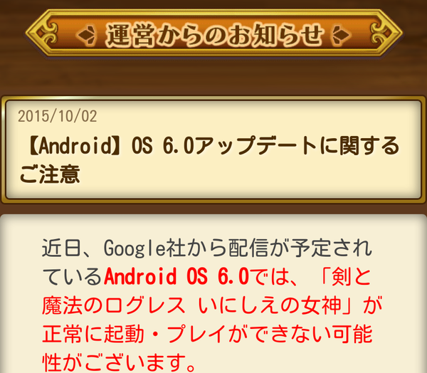 Screenshot_2015-10-08-15-23-58