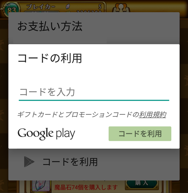 Screenshot_20151101-154903