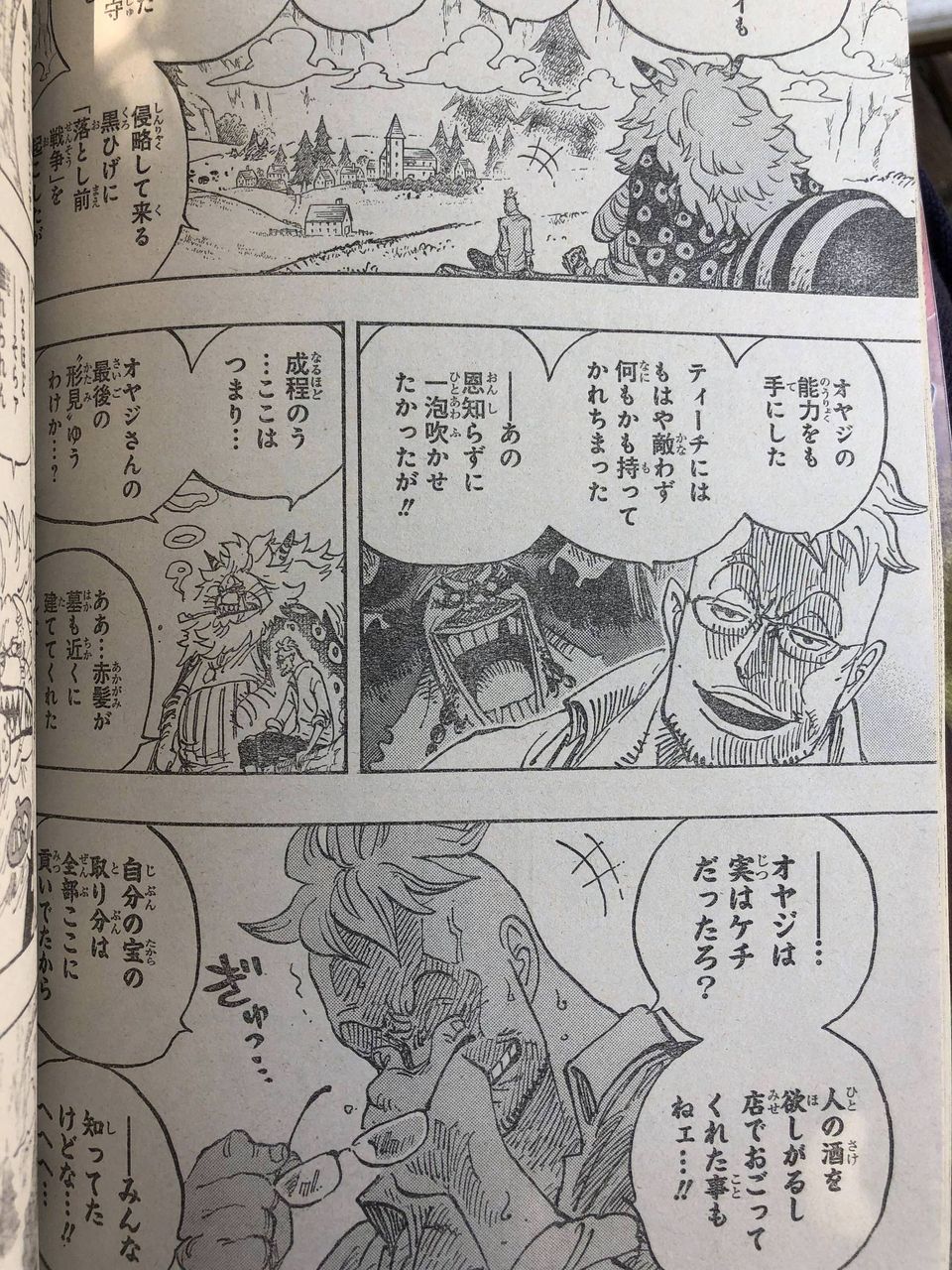画像 One Piece尾田栄一郎さん またもや天才的な伏線を仕込んでいた まさかあの何気ないワンシーンが実は伏線だったとは まとめらいぶ