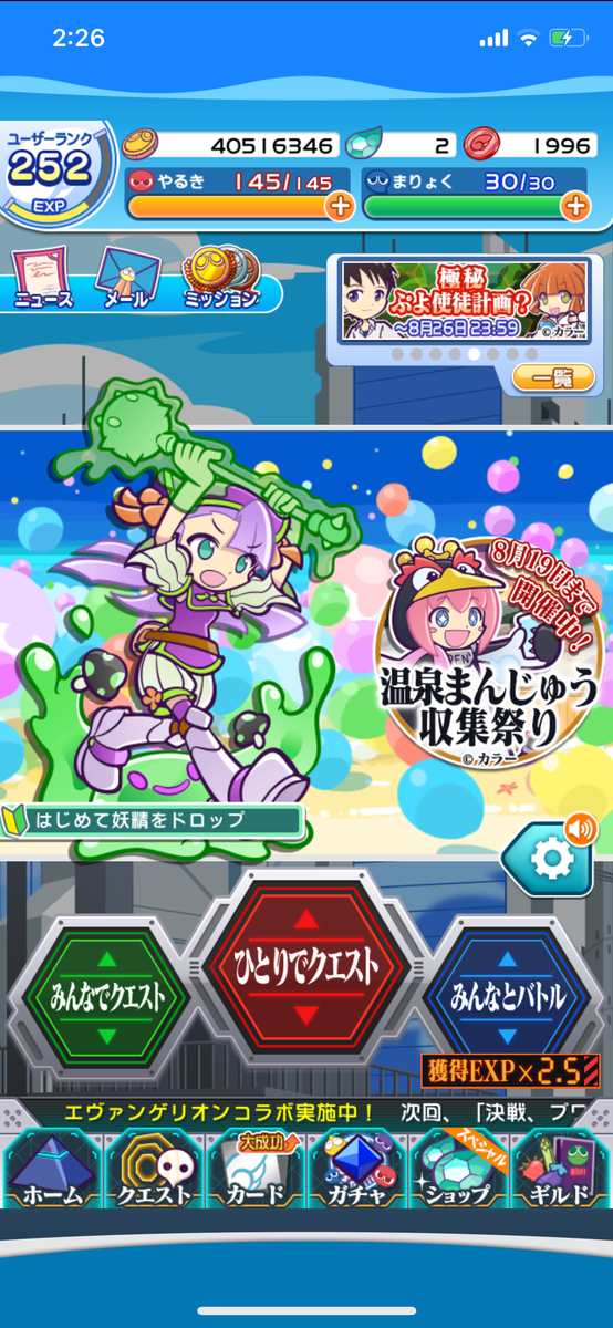 ホーム画面