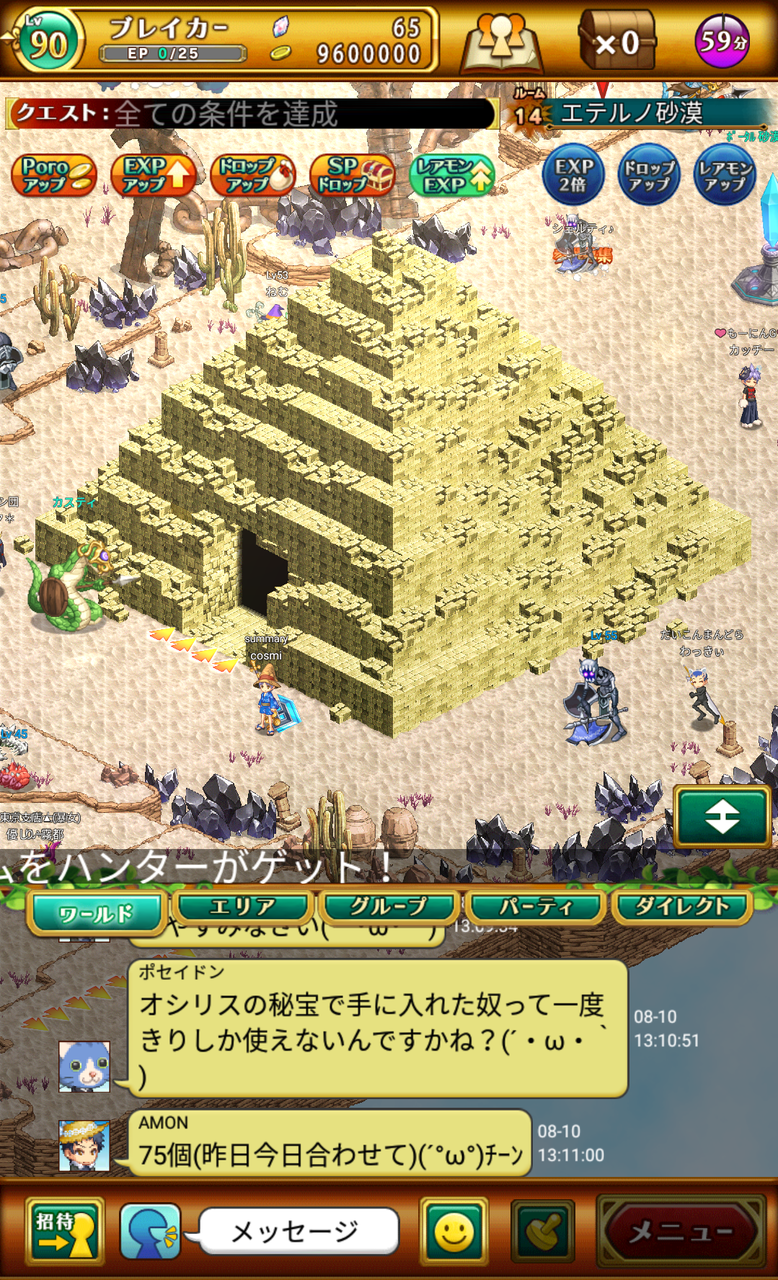 剣と魔法のログレス オシリスの秘宝 獲得手順について まとめらいぶ