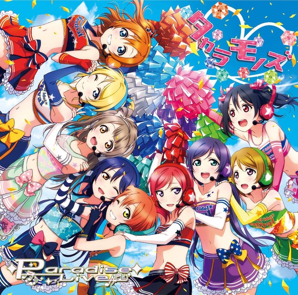 ラブライブ Cdの高画質ジャケット画像ください まとめらいぶ ラブライブ Cdの高画質ジャケット画像ください まとめらいぶ