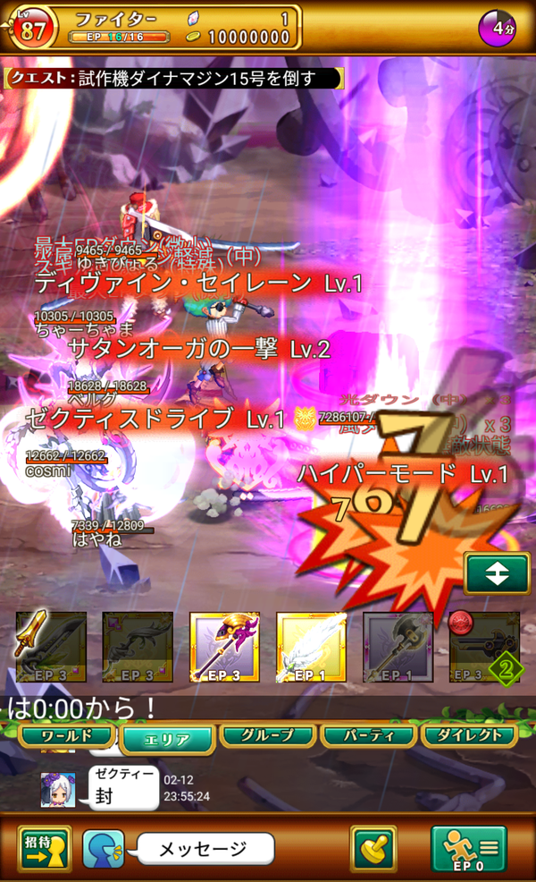 Screenshot_20160212-235534