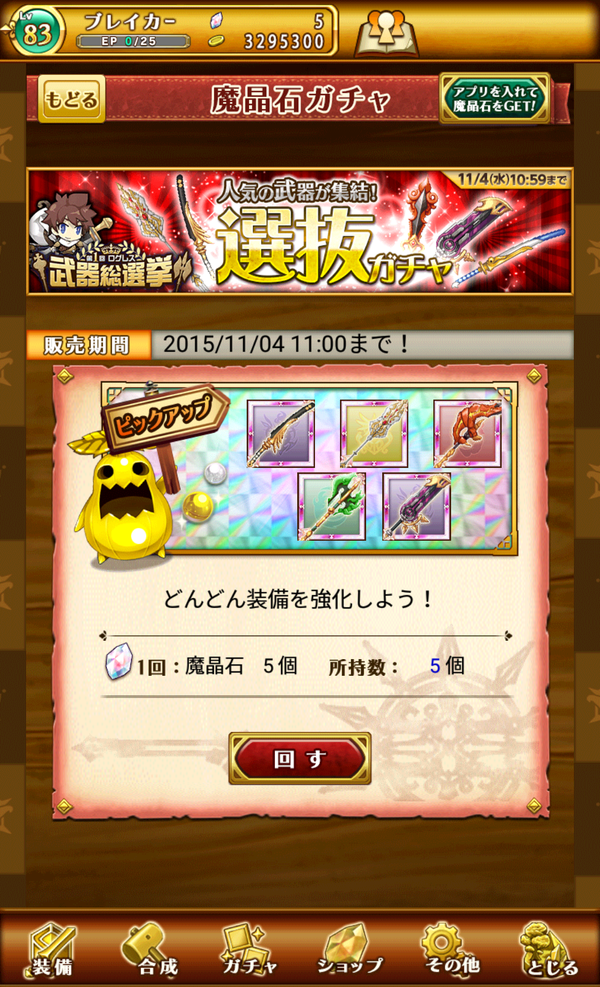 Screenshot_20151101-154813
