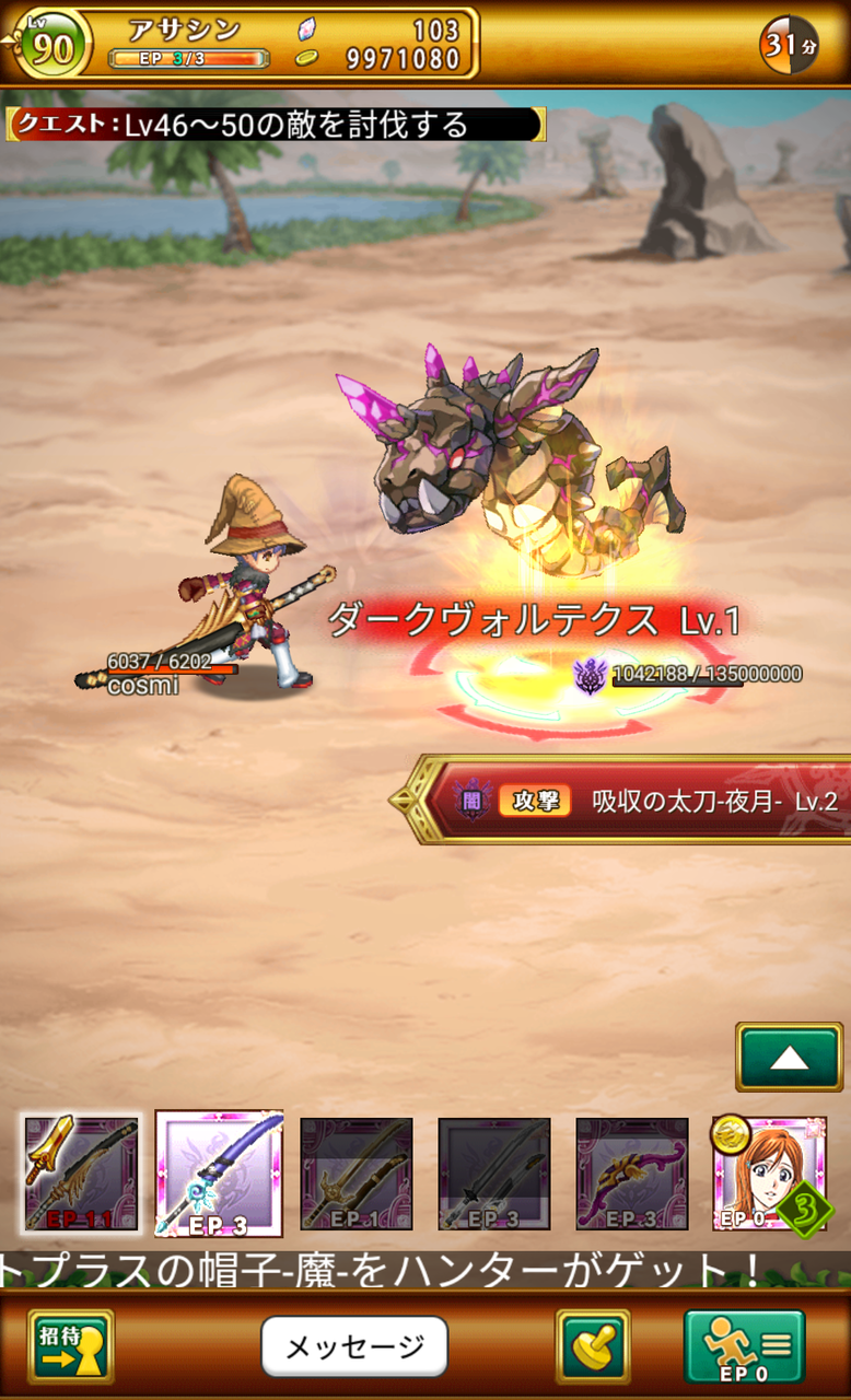 剣と魔法のログレス いにしえの王者 Lv46 Lv50 攻略について まとめらいぶ