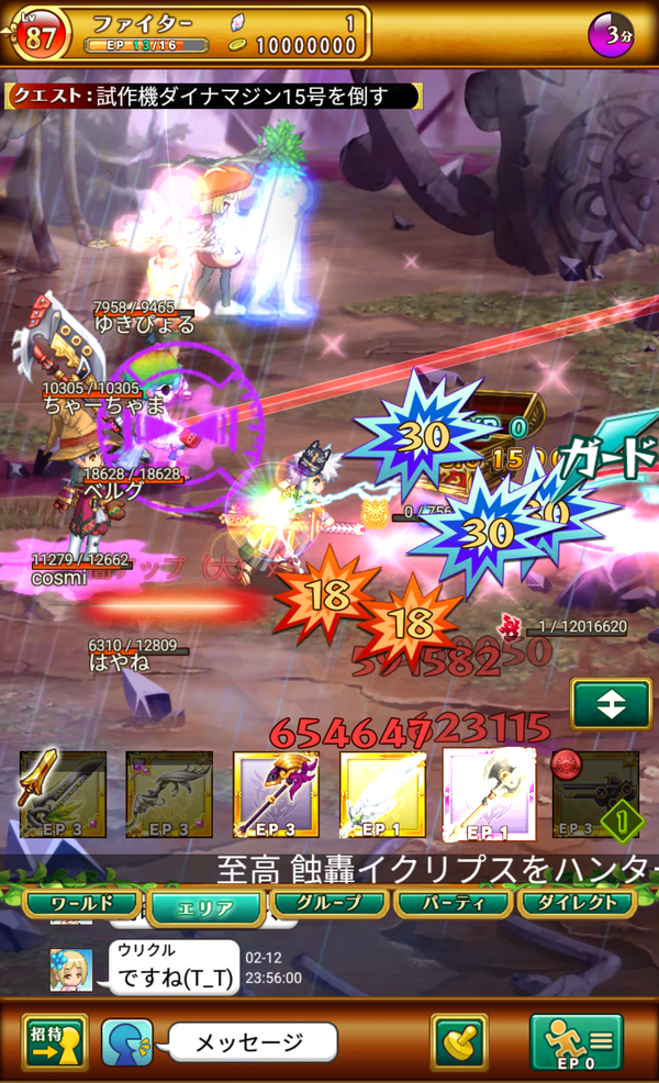 Screenshot_20160212-235605