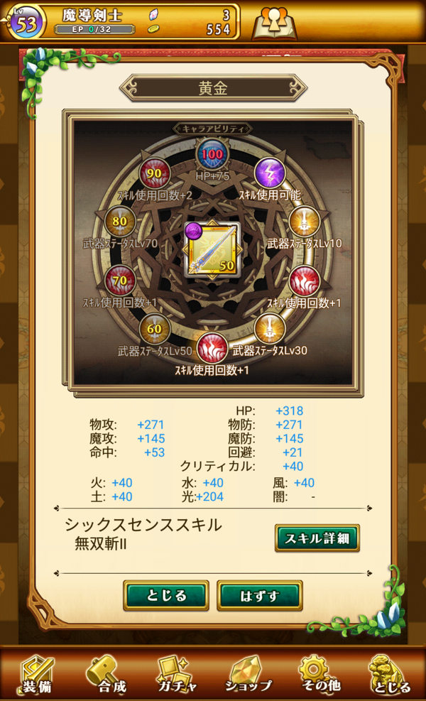 剣と魔法のログレス いざないのパペットに 777万poro 払った結果 森の黄金宝箱出現 まとめらいぶ 剣と魔法のログレス いざないのパペットに 777万poro 払った結果 森の黄金宝箱出現 まとめらいぶ