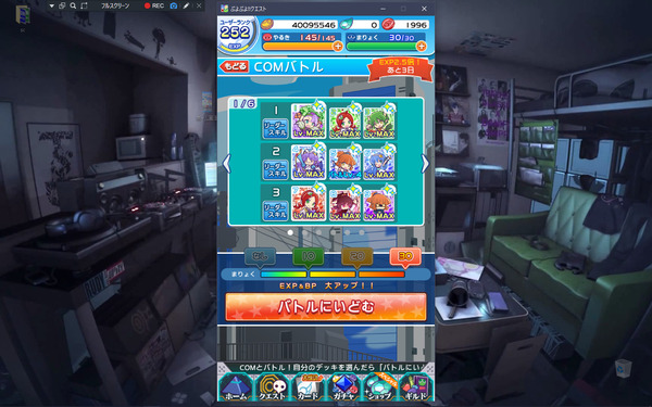 みんなとバトル