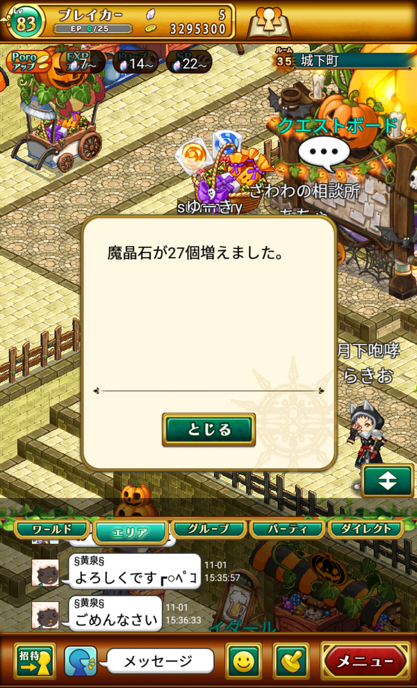 Screenshot_20151101-155806