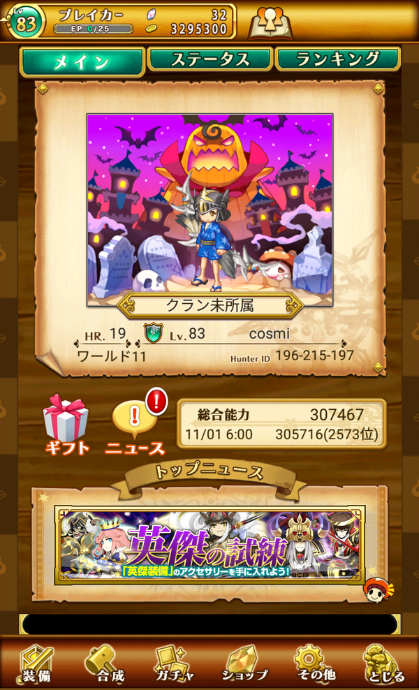 Screenshot_20151101-155920