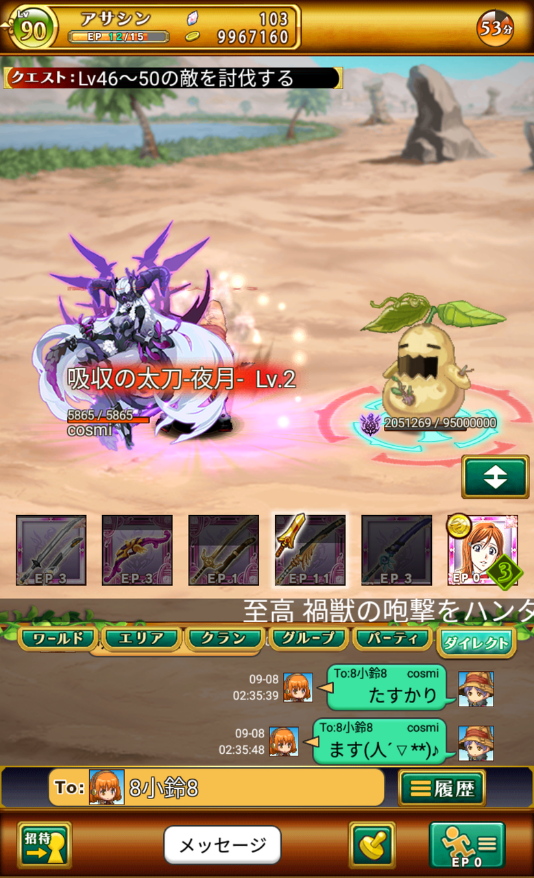 剣と魔法のログレス いにしえの王者 Lv46 Lv50 攻略について まとめらいぶ