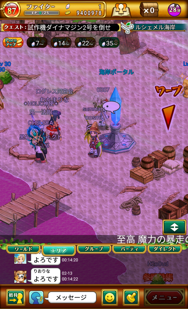 Screenshot_20160213-001801