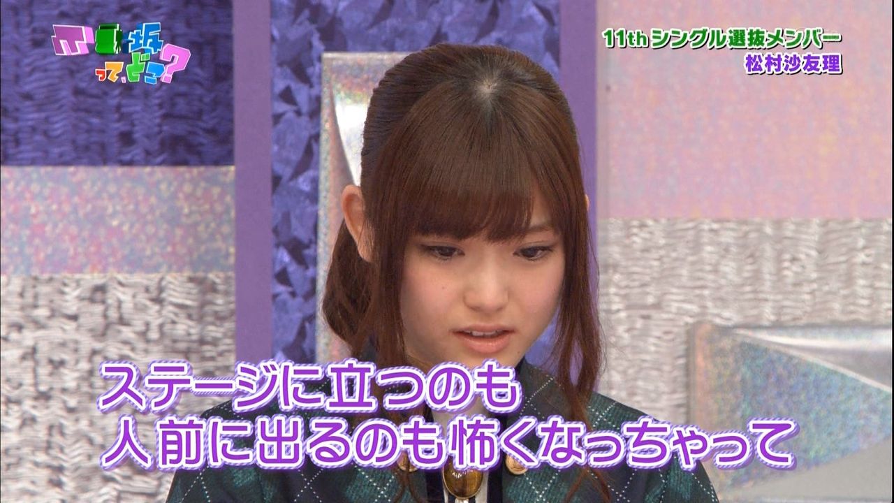 不倫騒動の松村沙友理 バナナマン日村がかばうも乃木坂ファンから批判の嵐 芸能報道15 不倫騒動の松村沙友理 バナナマン日村がかばうも乃木坂ファンから批判の嵐 芸能報道15