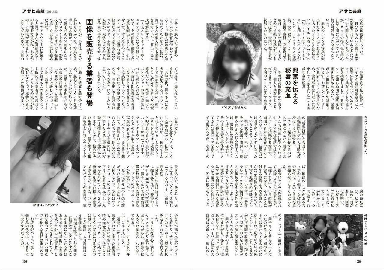 聖心　まいまい　流出　sex　画像 写真袋で女子学生のハメ撮り流出 : 抜けるエロ画像まとめ