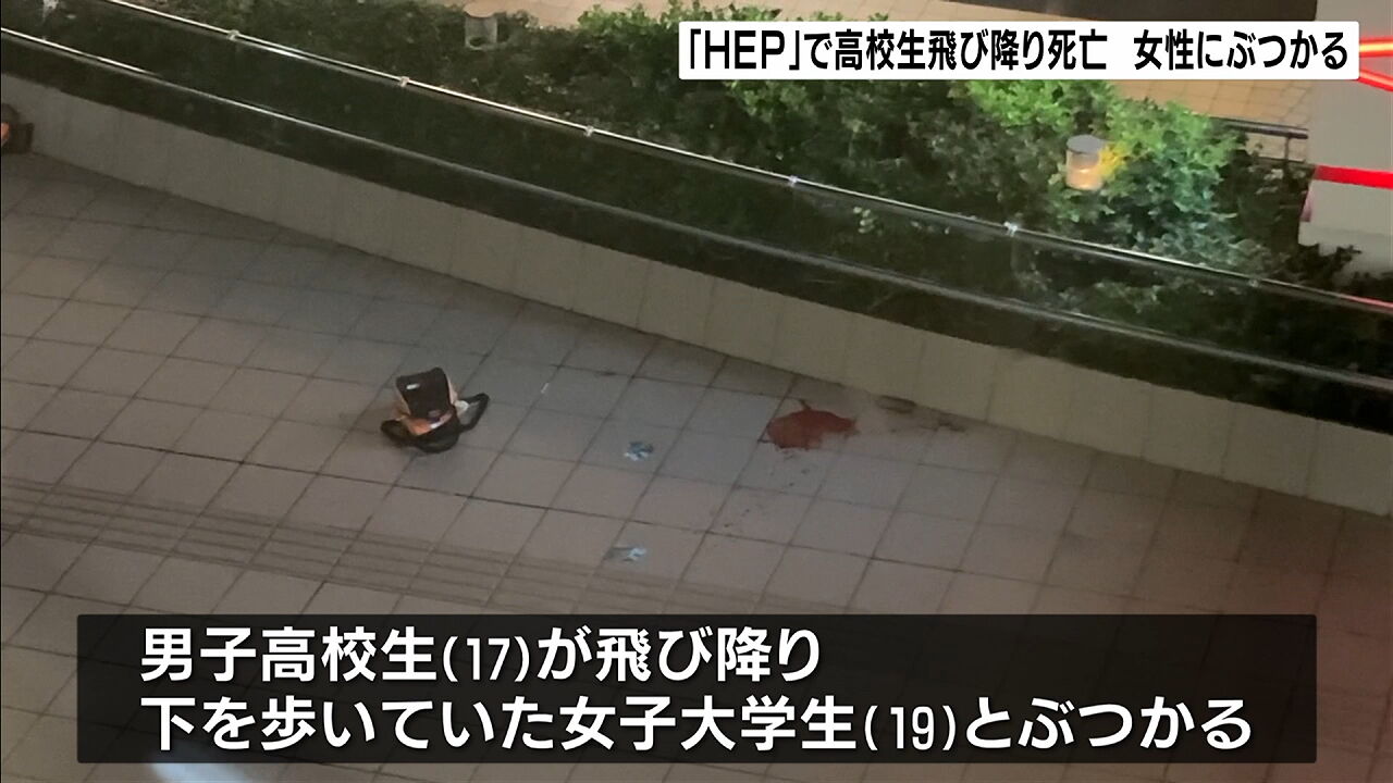 巻き添え 飛び降り