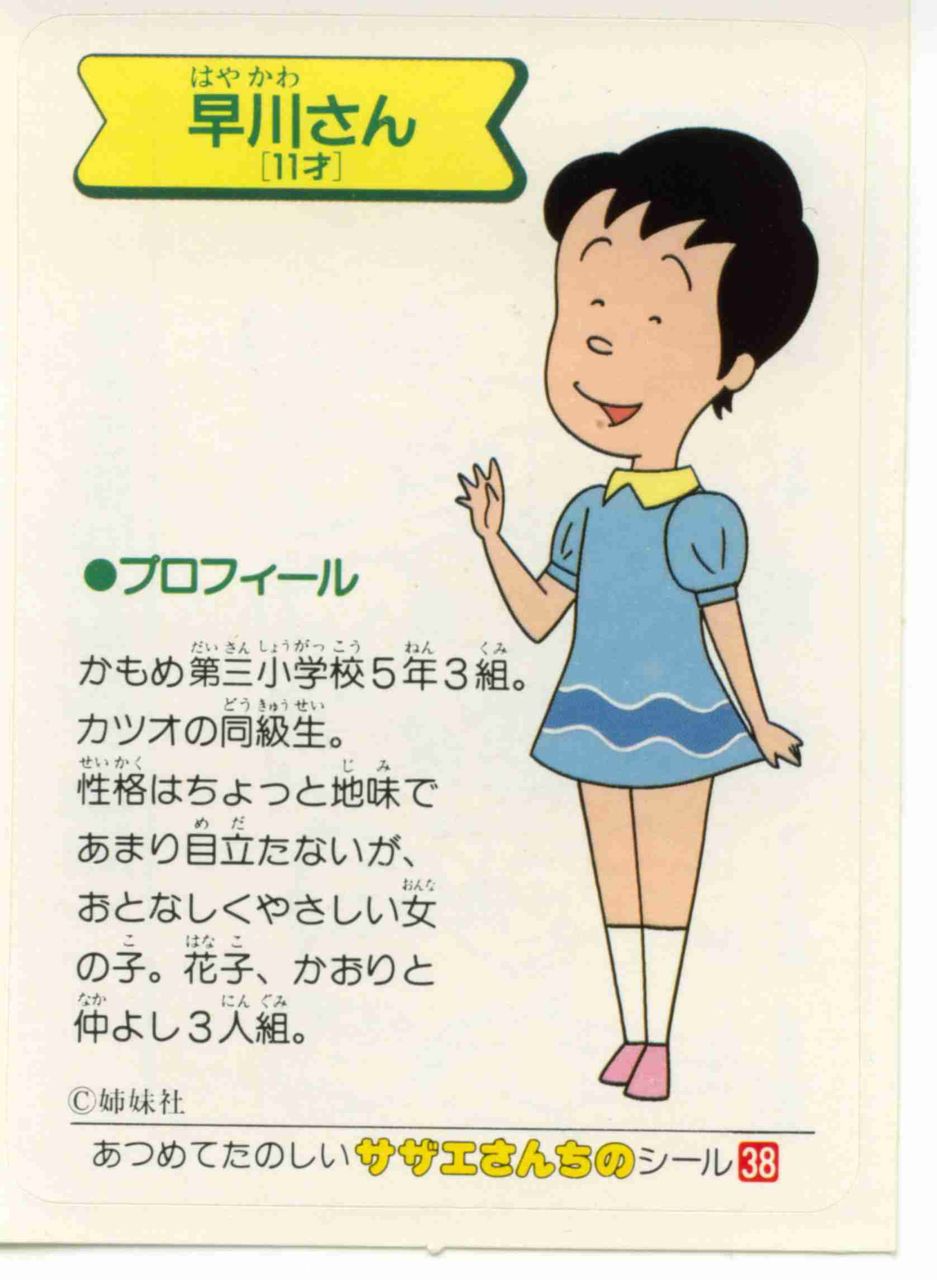 芸能 年後のサザエさん カツオが想いを寄せる早川さん役に松井玲奈が抜擢 仲良し3人組も健在 まとめnewっす 芸能 年後のサザエさん カツオが想いを寄せる早川さん役に松井玲奈が抜擢 仲良し3人組も健在 まとめnewっす