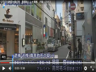 大阪 ミナミの路上で酔って暴れた男 警備員2人に首を絞めつけられて倒され 胸の上に乗られて心臓破裂で死亡 まとめnewっす 大阪 ミナミの路上で酔って暴れた男 警備員2人に首を絞めつけられて倒され 胸の上に乗られて心臓破裂で死亡 まとめnewっす