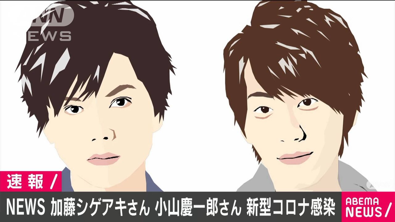 テレビ コロナ陽性のnews加藤と小山 fns歌謡祭出演取りやめ 増田は未定 増田はいつも 本当に何にも無いな 2chまとめ まとめnewっす テレビ コロナ陽性のnews加藤と小山 fns歌謡祭出演取りやめ 増田は未定 増田はいつも 本当に何にも無いな 2chまとめ まとめnewっす