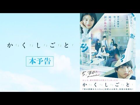 YouTube Video Thumbnail