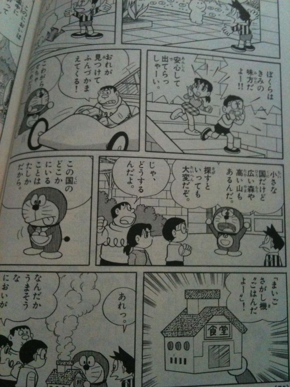 ドラえもんで一番すげぇと思った伏線 2chまとめplus ドラえもんで一番すげぇと思った伏線 2chまとめplus