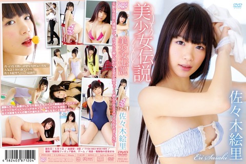 佐々木絵里