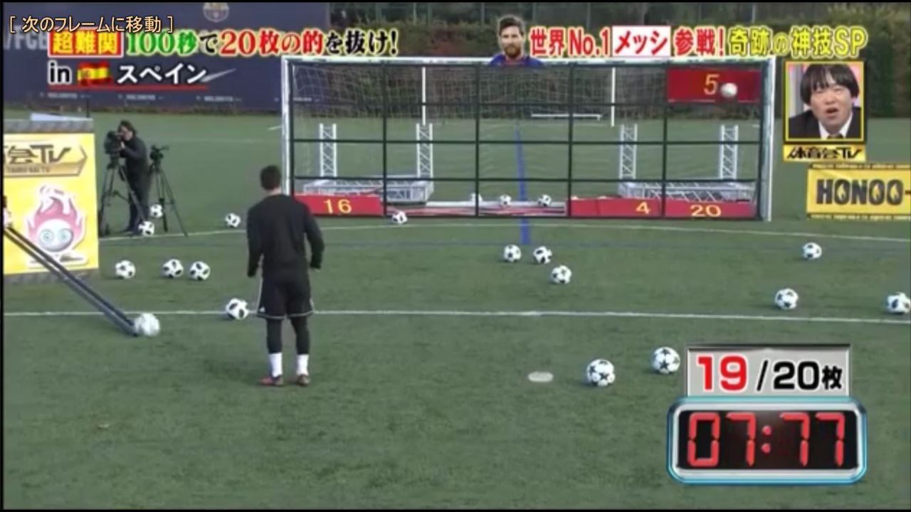 体育会ｔｖでメッシ神業 またチャレンジしたい くろnews サッカー速報
