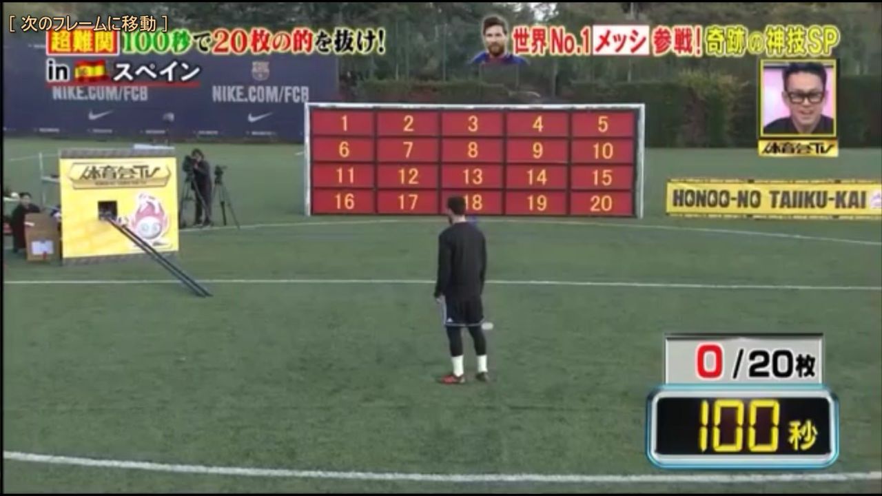 体育会ｔｖでメッシ神業 またチャレンジしたい くろnews サッカー速報