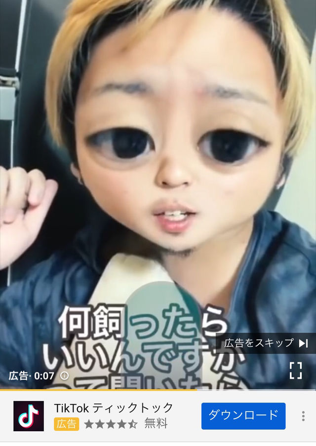 悲報 Tiktokさん 気持ち悪い動画広告のせいで嫌われまくる